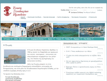 Tablet Screenshot of heraklion-hotels.gr